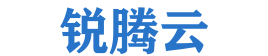 锐腾云