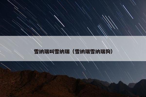 胡须
