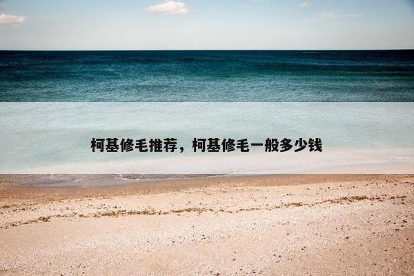 修剪 第3页