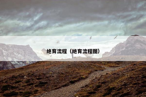 麻醉