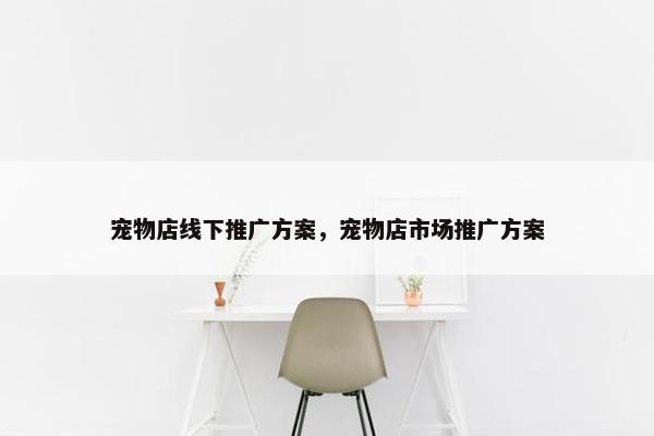 宣传