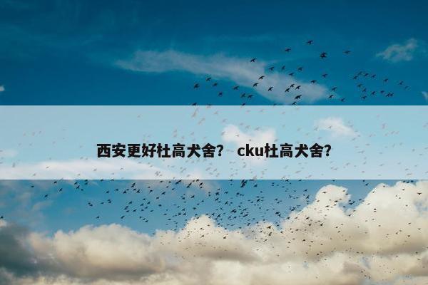 杜高 第7页