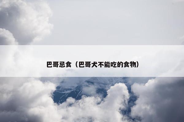 混养
