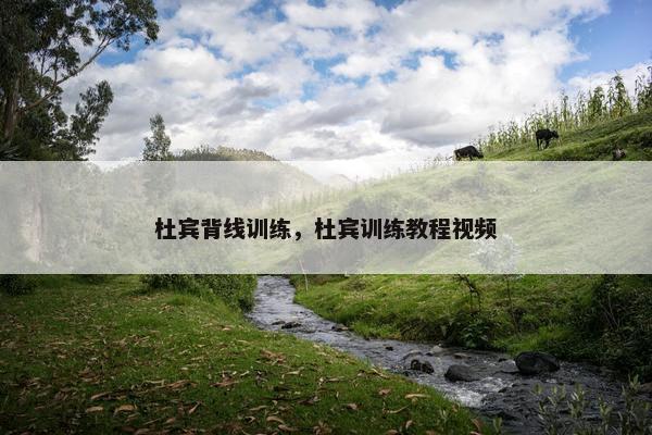 杜宾 第7页