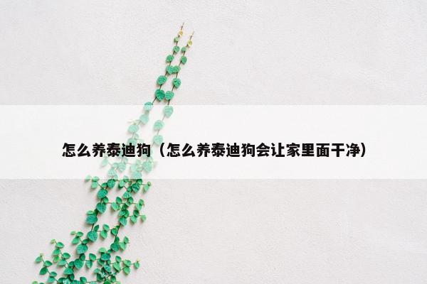 喂食 第8页