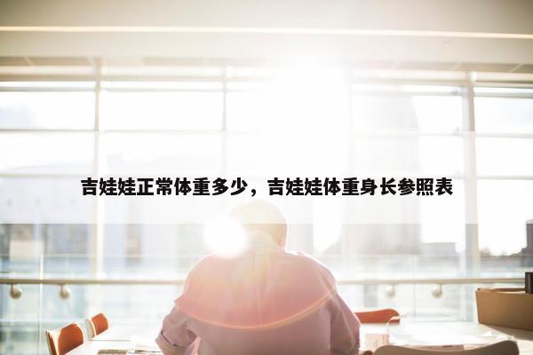 标准