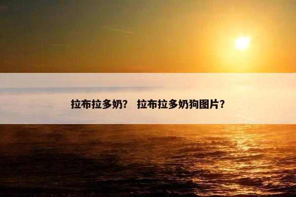 羊奶