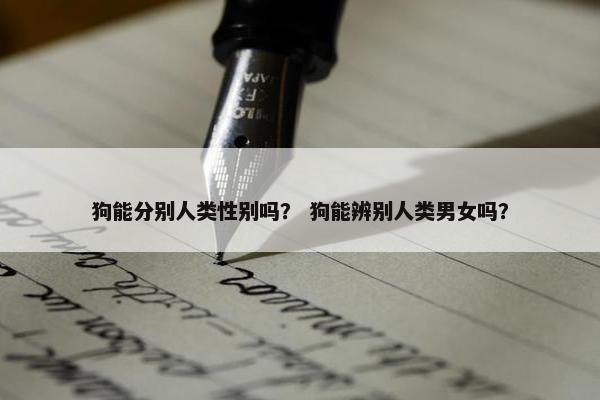 分辨