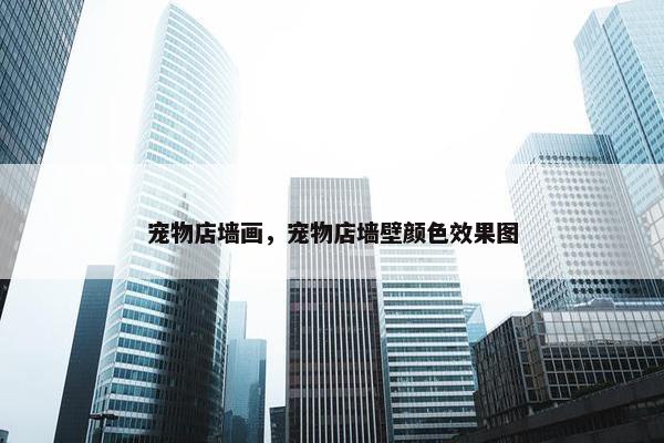 装饰