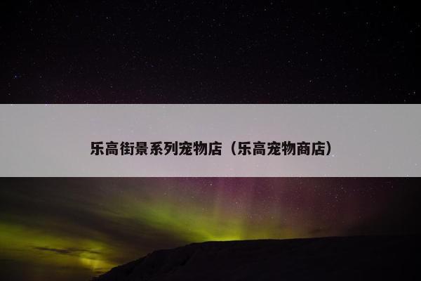 乐园