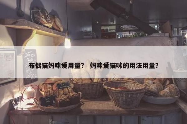 布偶猫 第4页