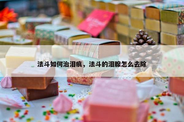 擦拭