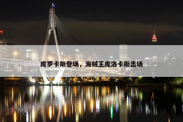 罗杰