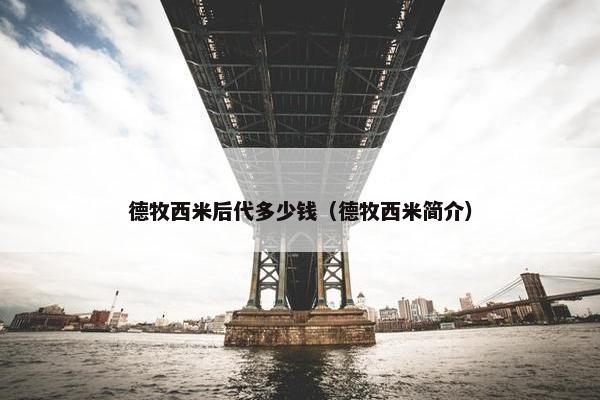 后代