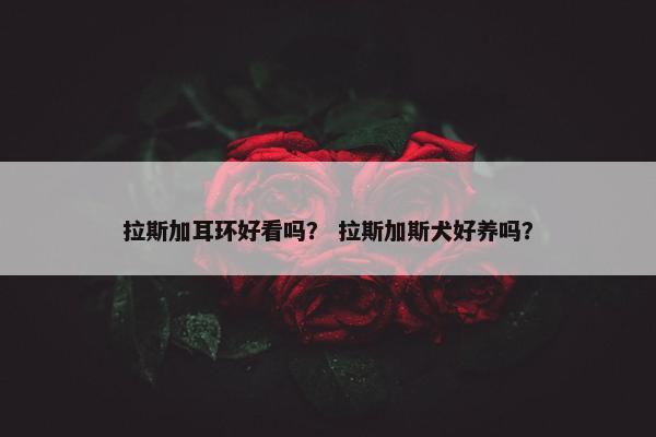 纳克