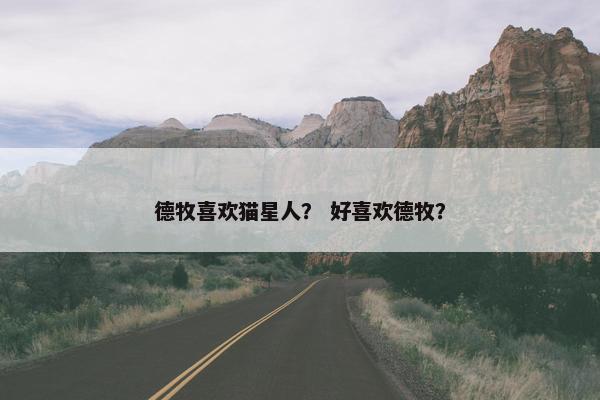 水平