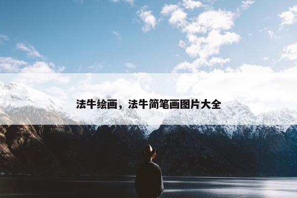 照顾