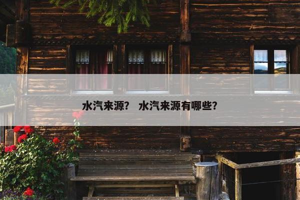 大气