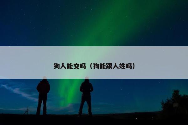 生物学