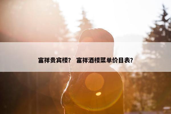 锦州