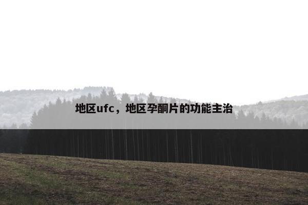 赛事
