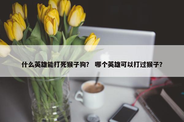 克制