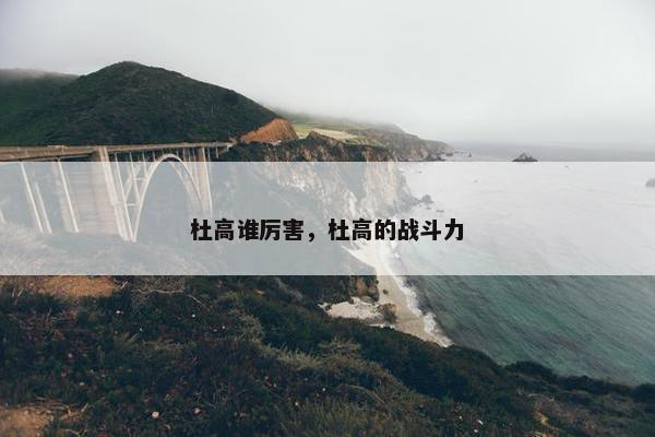 厉害