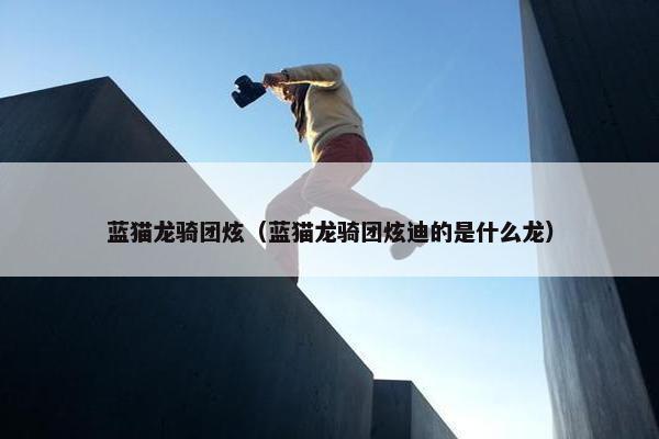 手镯