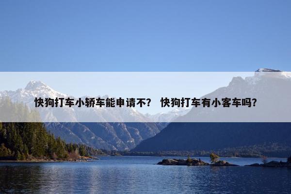 车辆