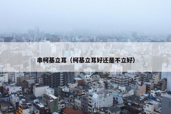 后代