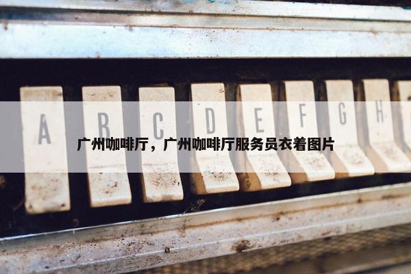 女仆
