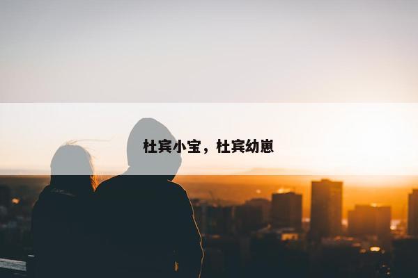 仁杰