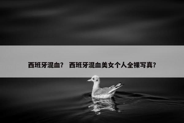 高加索