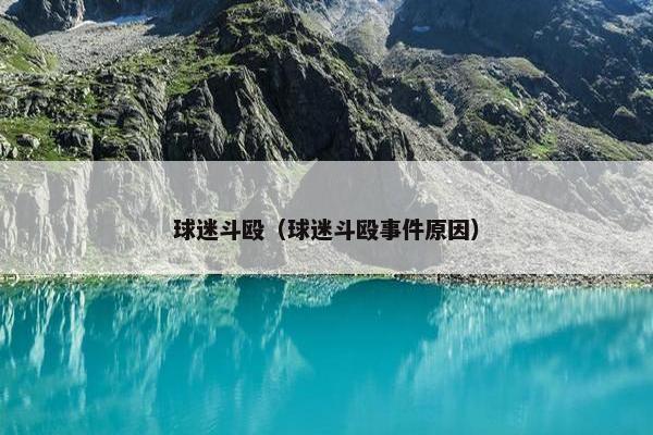 阿泰