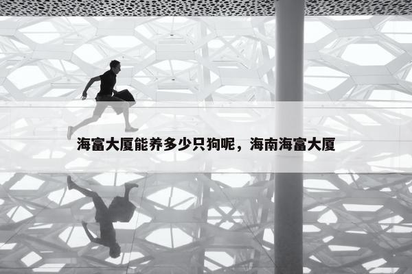 中海