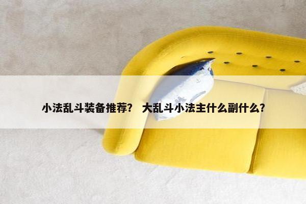 法术