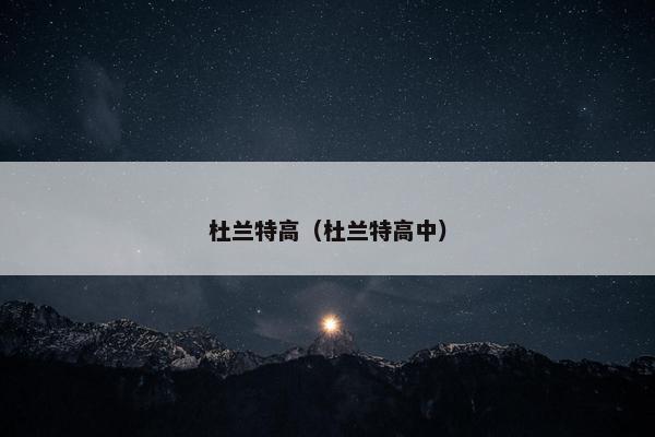 前锋