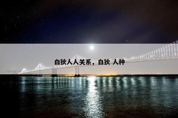 东周