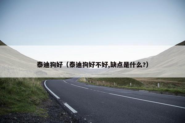 好色