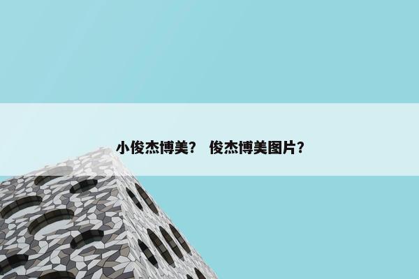 田园 第6页