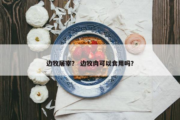 这些