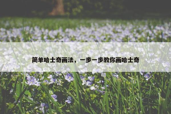 耳朵 第42页