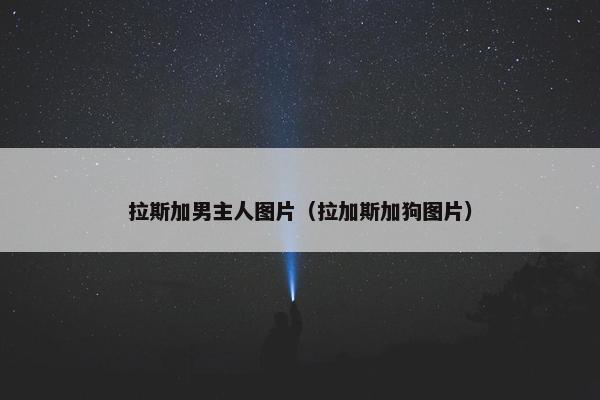 马龙