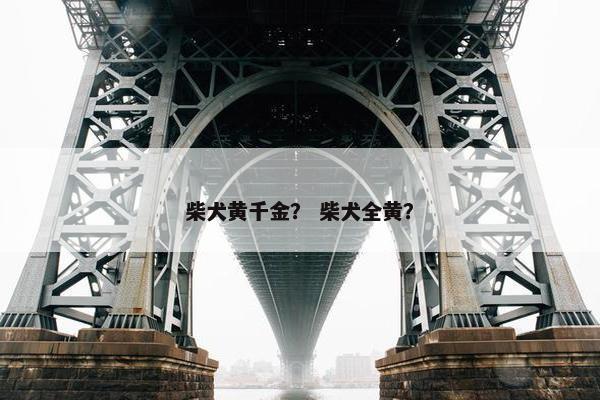 福气