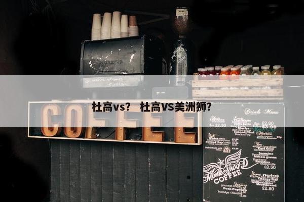 美洲豹