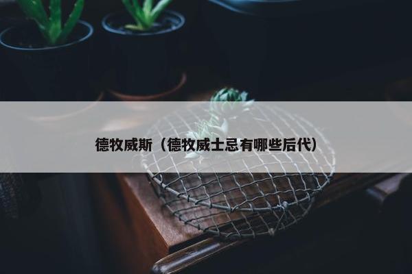 罗伯