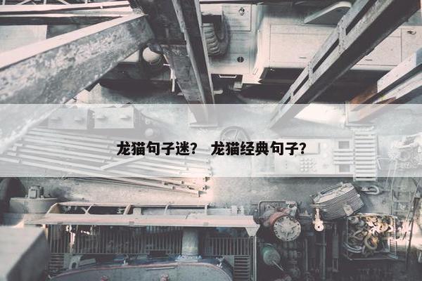 名言