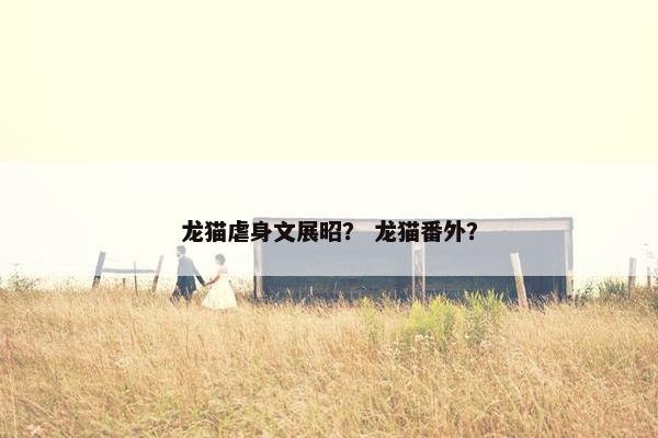 包青天
