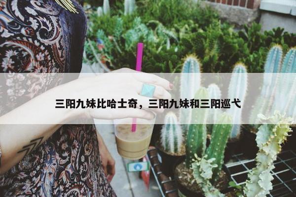 行者