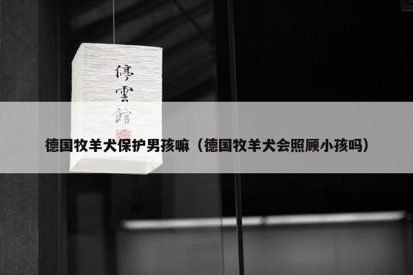 男孩子